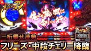 【ストリートファイターⅣ】10万円で俺より強い奴に会いに行く  [スロット養分実戦][懐スロ][ストⅣ] 原#6