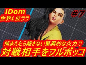 スト5CE ストリートファイター5　世界1位 iDom ララ 07