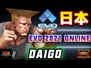 EVO 2021 SFV Online✨ストリートファイター５ ウメハラ [ガイル] | SFV CE✨Daigo Umehara [Guile]✨スト５