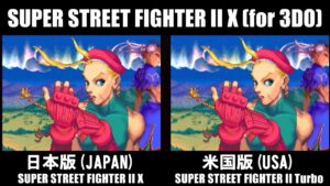 スーパーストリートファイターIIX(3DO版)の日米比較 [GV-VCBOX,GV-SDREC]