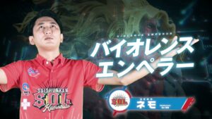 選手PV【ネモ】ストリートファイターリーグ: Pro-JP 2021