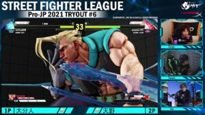 「ストリートファイターリーグ: Pro-JP 2021」トライアウト大会#6 (3/3)