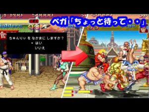 【SF2】仲間を増やしてベガに挑め。特殊エンディングあり！ストリートファイター2 vs シャドルー初代四天王 - Street Fighter 2 vs  Shadaloo