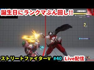 「SFV/ストリートファイターV」配信 2/25まで無料プレイ可能!? #4「ストV」