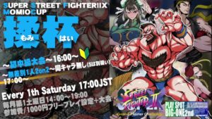 【SSFⅡX】スーパーストリートファイターⅡフリープレイ対戦会　2021/7/19
