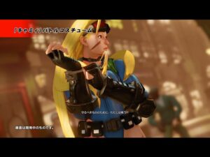 『ストリートファイターV』「キャミィ」バトルコスチュームプレイ動画