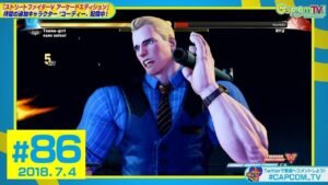 追加キャラクター「コーディー」参戦！『ストリートファイターV アーケードエディション』カプコンTV！#86