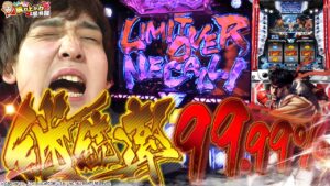 【ストリートファイターV】限界ギリギリの戦い!!最後に待っていたモノとは...【いそまるの成り上がり回胴録#​548】[パチスロ][スロット]