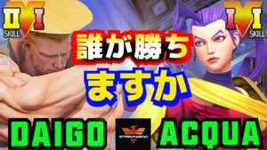 ストリートファイター５✨ウメハラ [ガイル] Vs ACQUA [ローズ] 誰が勝ちますか | SFV CE✨Daigo Umehara [Guile] Vs ACQUA [Rose]✨スト５
