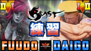 ストリートファイター５✨ふ～ど [ポイズン] Vs ウメハラ [ガイル] | SFV CE✨Fuudo [Poison] Vs Daigo Umehara [Guile]✨スト５