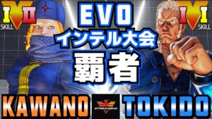 ストリートファイター５✨カワノ [コーリン] Vs ときど [ユリアン] | SFV CE✨Kawano [Kolin] Vs Tokido [Urien]✨スト５