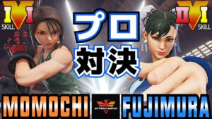 ストリートファイター５✨ももち [あきら] Vs 藤村 [春麗] プロ対決！| SFV CE✨Momochi [Akira] Vs Fujimura [Chun Li]✨スト５