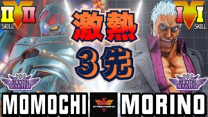 ストリートファイター５✨ももち [ケン] Vs グランドマスター [ユリアン] | SFV CE✨Momochi [Ken] Vs Morino607 [Urien]✨スト５