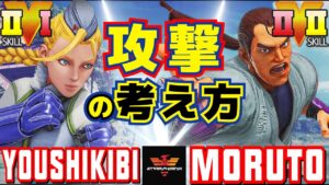 ストリートファイター５✨様式美 [キャミィ] Vs もると [ダン] 攻撃の考え方 | SFV CE✨Youshikibi [Cammy] Vs Moruto [Dan]✨スト５