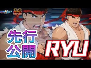 クールタイム１６秒！？ストリートファイターコラボ「リュウ」先行公開！【ロックマンX DiVE#290】