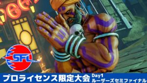 【ルーザーズセミファイナル】YHC-餅/ダルシム　vs　NISHIKIN/ブランカ「ストリートファイターリーグ: Pro-JP 2021」プロライセンス限定大会 Day①