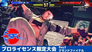 【グランドファイナル】YHC‐餅/ダルシム　vs　よっさん/ジュリ「ストリートファイターリーグ: Pro-JP 2021」プロライセンス限定大会 Day②