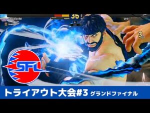 【グランドファイナル】オニキ/ベガ　vs　CTGいぶし銀｜うずら/リュウ　ストリートファイターリーグ: Pro-JP 2021 トライアウト大会#3