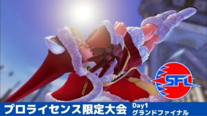 【グランドファイナル】あきら/キャミィ　vs　NISHIKIN/ブランカ「ストリートファイターリーグ: Pro-JP 2021」プロライセンス限定大会 Day①