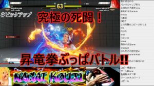 永井放送（コメ有り）（ 2021/10/07 ）超初心者のストリートファイターV修行！！ピックアップバトル#永井浩二　#ストリートファイターV