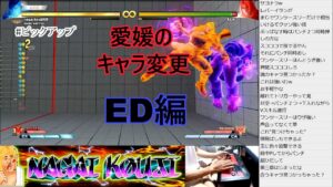 永井放送（コメあり）（ 2021/10/13）超初心者のストリートファイターV修行！！愛媛のキャラ変更～ED編～ピックアップ#永井浩二　#ストリートファイターV