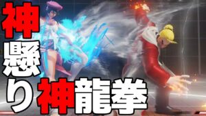 スト5 ケン。芸術的すぎる神龍拳。ストリートファイター5 STREET FIGHTER V