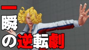 スト5 かりん。すげぇwww一瞬の逆転劇。ストリートファイター5 STREET FIGHTER V