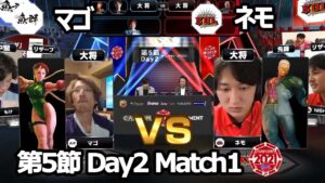【Match➀ 大将戦】マゴ（キャミィ）vs ネモ（ユリアン/ギル）「ストリートファイターリーグ: Pro-JP 2021」第5節 Day2