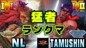 ストリートファイター５✨NL [豪鬼] Vs Tamushin [影ナル者] | SFV CE✨NL [Akuma] Vs Tamushin [Kage]✨スト５
