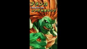 【SF】Blanka's Sweep | ブランカ 伝統!?のしゃがみ強キック【ストリートファイター】 #Shorts