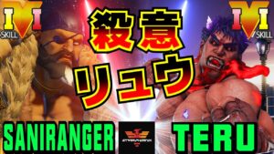 ストリートファイター５✨Saniranger [サガット] Vs テル [影ナル者] | SFV CE✨saniranger2106 [Sagat] Vs Teru [Kage]✨スト５