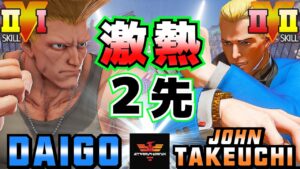 ストリートファイター５✨ウメハラ [ガイル] Vs 竹内ジョン [コーディ] 激熱2先！ | SFV CE✨Daigo [Guile] Vs John Takeuchi [Cody]✨スト５