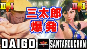 ストリートファイター５✨ウメハラ [ガイル] Vs 三太郎 [春麗] | SFV CE✨Daigo [Guile] Vs santarouchan [Chun Li]✨スト５