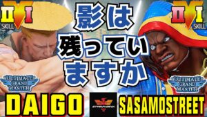 ストリートファイター５✨ウメハラ [ガイル] Vs ササモ [バイソン] 影は残っていますか？| SFV CE✨Daigo [Guile] Vs sasamostreet [Balrog]✨スト５