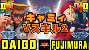 ストリートファイター５✨ウメハラ [ガイル] Vs 藤村  [キャミィ] | SFV CE✨Daigo Umehara [Guile] Vs Fujimura [Cammy]✨スト５