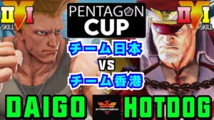 ストリートファイター５✨ウメハラ [ガイル] Vs  ホットドッグ [ベガ] | SFV CE✨Daigo Umehara [Guile] Vs HotDog29 [M.Bison]✨スト５