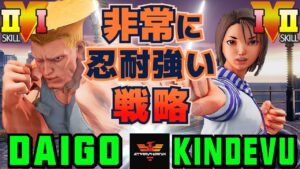 ストリートファイター５✨ウメハラ [ガイル] Vs 金デヴ [あきら] 非常に忍耐強い戦略 | SFV CE✨Daigo Umehara [Guile] Vs kindevu [Akira]✨スト５