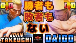 ストリートファイター５✨竹内ジョン [コーディ] Vs ウメハラ [ガイル] 勝者も敗者もない | SFV CE✨John Takeuchi [Cody] Vs Daigo [Guile]✨スト５