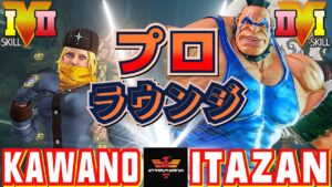 ストリートファイター５✨カワノ [コーリン] Vs 板橋 [アビゲイル] プロラウンジ | SFV CE✨Kawano [Kolin] Vs Itazan [Abigail]✨スト５