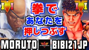 ストリートファイター５✨もると [サガット] Vs ふじい [リュウ] 拳であなたを押しつぶす | SFV CE✨Moruto [Sagat] Vs bibi21jp [Ryu]✨スト５