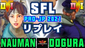 ストリートファイター５✨ナウマン [さくら] Vs どぐら [ベガ] | SFV CE✨Nauman [Sakura] Vs Dogura [M.Bison]✨スト５