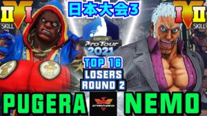 ストリートファイター５✨ぷげら [バイソン] Vs ネモ [ユリアン] | SFV CE✨Pugera [Balrog] Vs Nemo [Urien]✨スト５