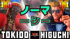 ストリートファイター５✨ときど [バイソン] Vs ひぐち [ガイル] ノーマーシー | SFV CE✨Tokido [Balrog] Vs Higuchi [Guile]✨スト５