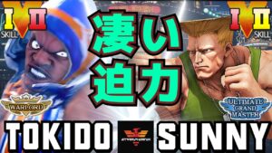 ストリートファイター５✨ときど [バイソン] Vs サニー [ガイル] 凄い迫力 | SFV CE✨Tokido [Balrog] Vs SunnyGuile [Guile]✨スト５