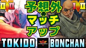 ストリートファイター５✨ときど [ギル] Vs ボンちゃん  [サガット] 予想外のマッチアップ | SFV CE✨Tokido [Gill] Vs Bonchan [Sagat]✨スト５