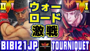 ストリートファイター５✨ふじい [リュウ] Vs ウォーロード [バルログ] ウォーロード激戦！| SFV CE✨bibi21jp [Ryu] Vs Tourniquet [Vega]✨スト５