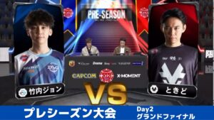 【グランドファイナル】竹内ジョン（コーディー）vs ときど（ユリアン）「ストリートファイターリーグ: Pro-JP 2021」プレシーズン大会