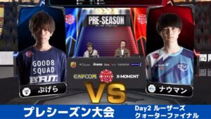 【ルーザーズクォーターファイナル】ぷげら（バイソン）vs ナウマン（さくら）「ストリートファイターリーグ: Pro-JP 2021」プレシーズン大会