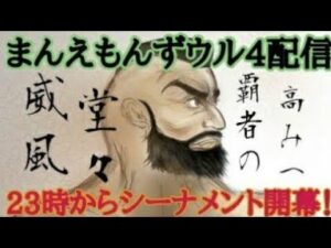 【ウルトラストリートファイター4】No.230　★Attack of Misopuri　心臓を捧げよ！DCMで射ぬいてやるよ！