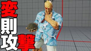 スト5 オロ。上手すぎる変則攻撃。ストリートファイター5 STREET FIGHTER V